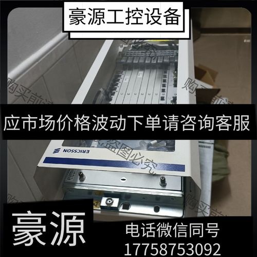 質量保證愛立信rbs3418通信設備整機,成色新如圖 功能包好銷售